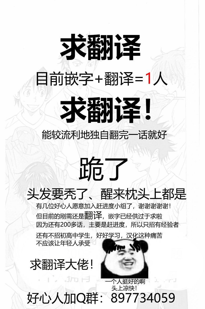 BE BLUES!~化身为青韩漫全集-第161话无删减无遮挡章节图片 