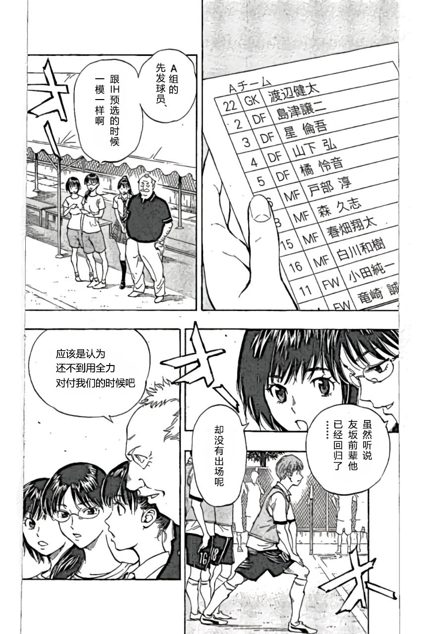 BE BLUES!~化身为青韩漫全集-第161话无删减无遮挡章节图片 