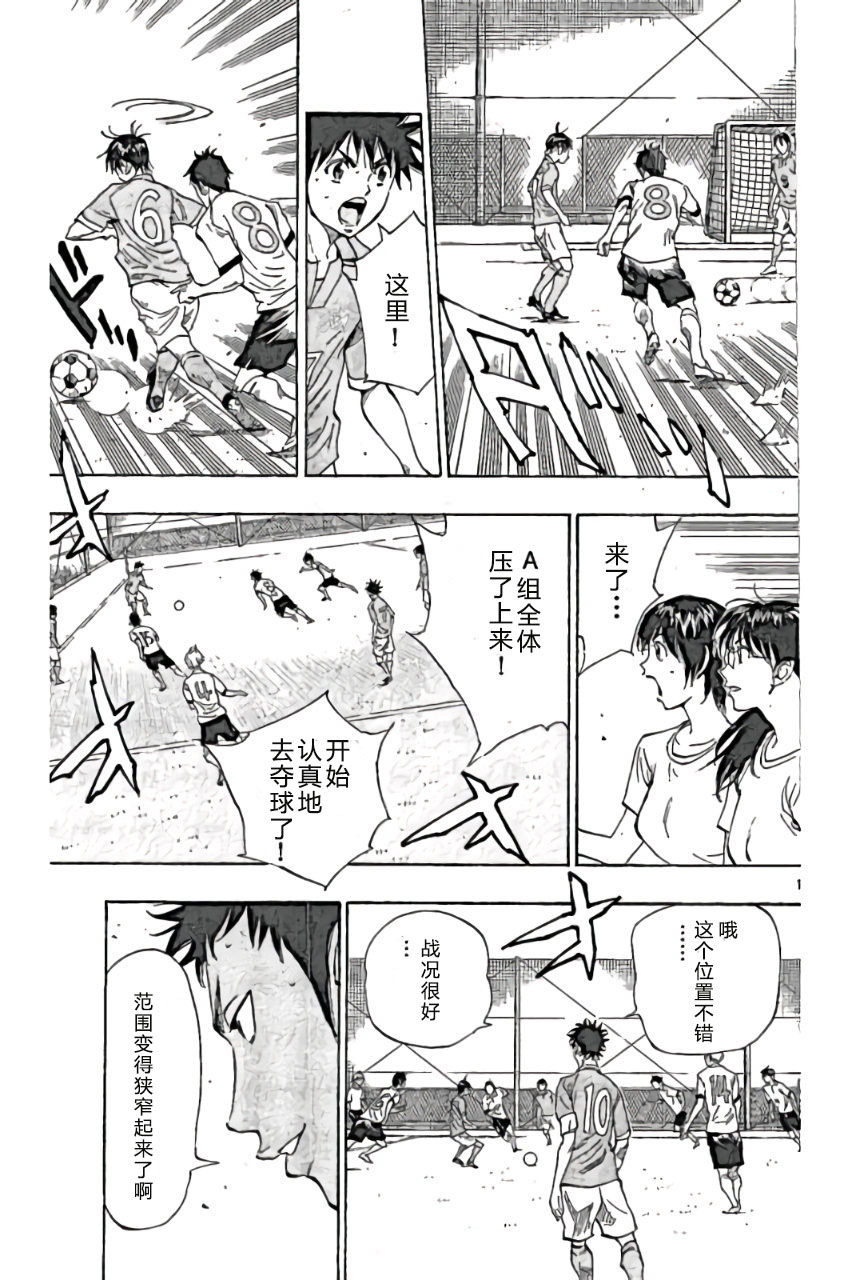 BE BLUES!~化身为青韩漫全集-第162话无删减无遮挡章节图片 