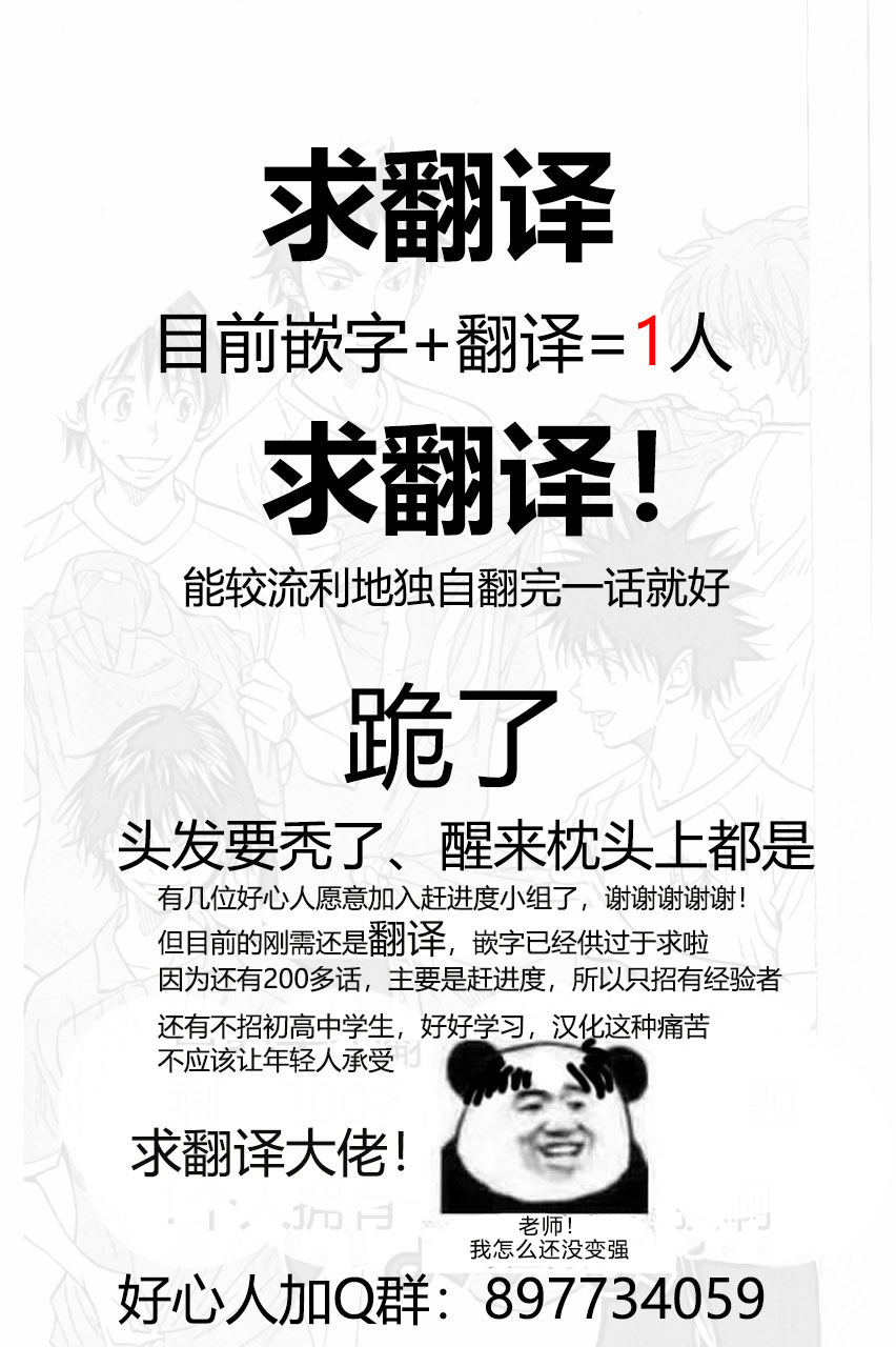 BE BLUES!~化身为青韩漫全集-第162话无删减无遮挡章节图片 