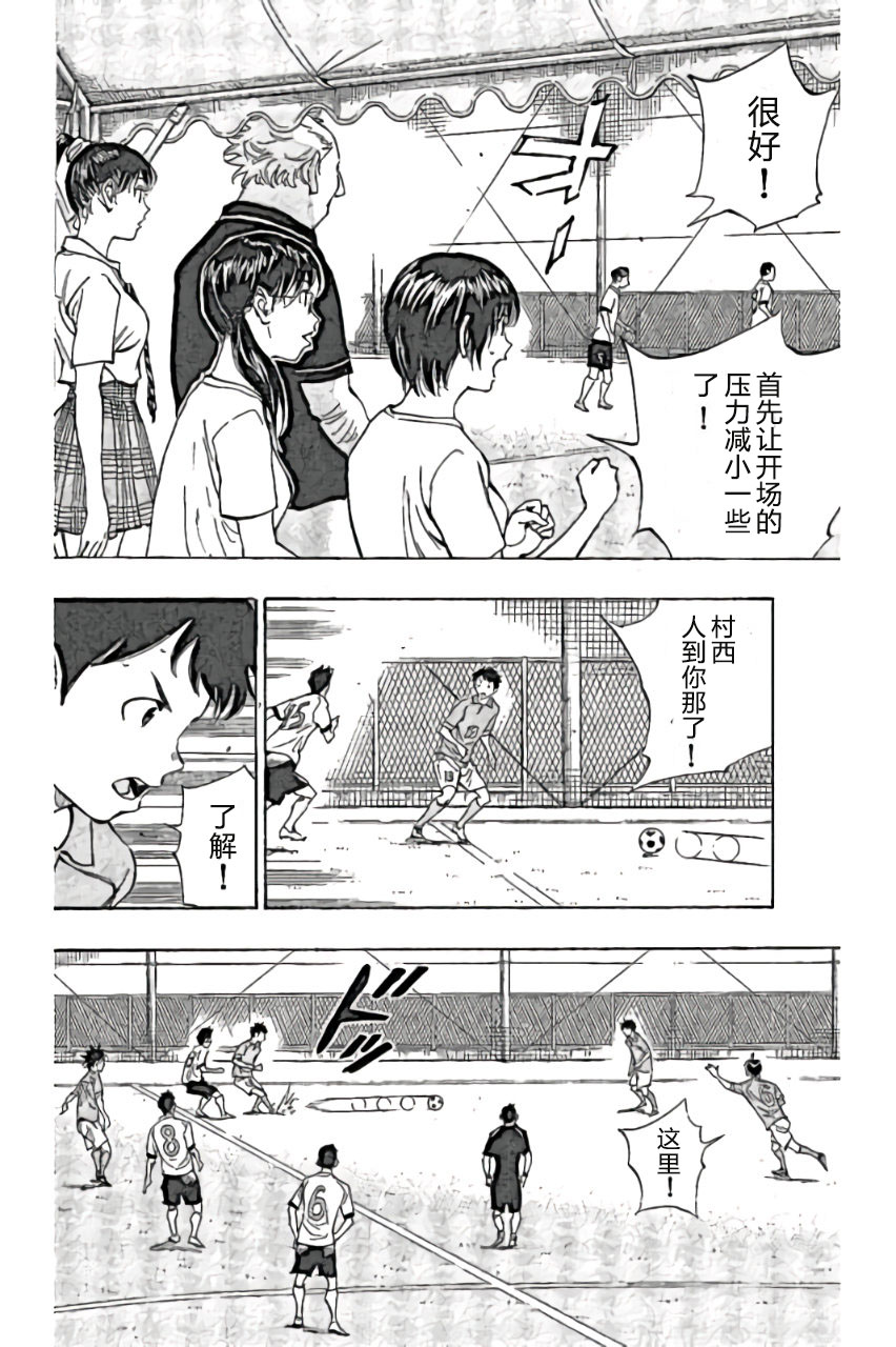 BE BLUES!~化身为青韩漫全集-第162话无删减无遮挡章节图片 