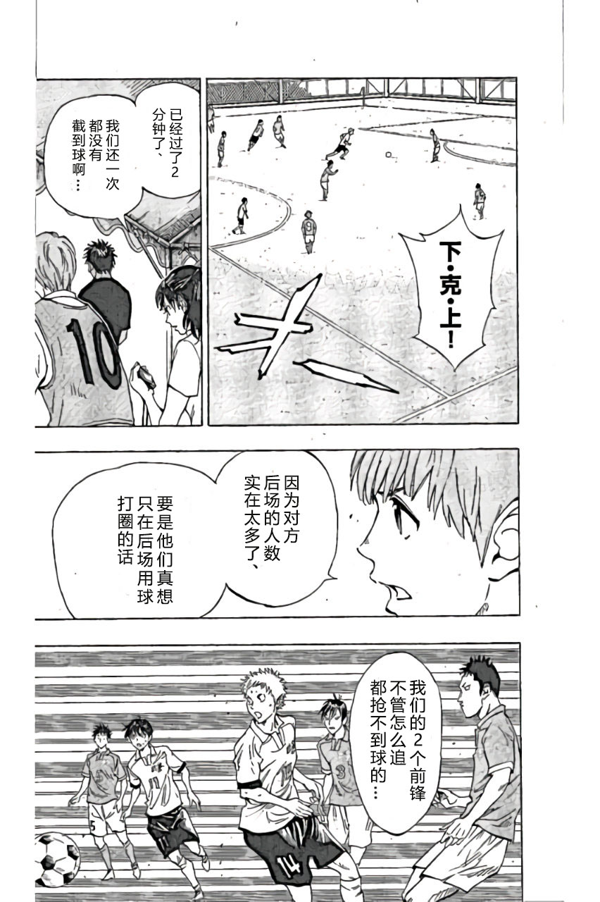 BE BLUES!~化身为青韩漫全集-第162话无删减无遮挡章节图片 
