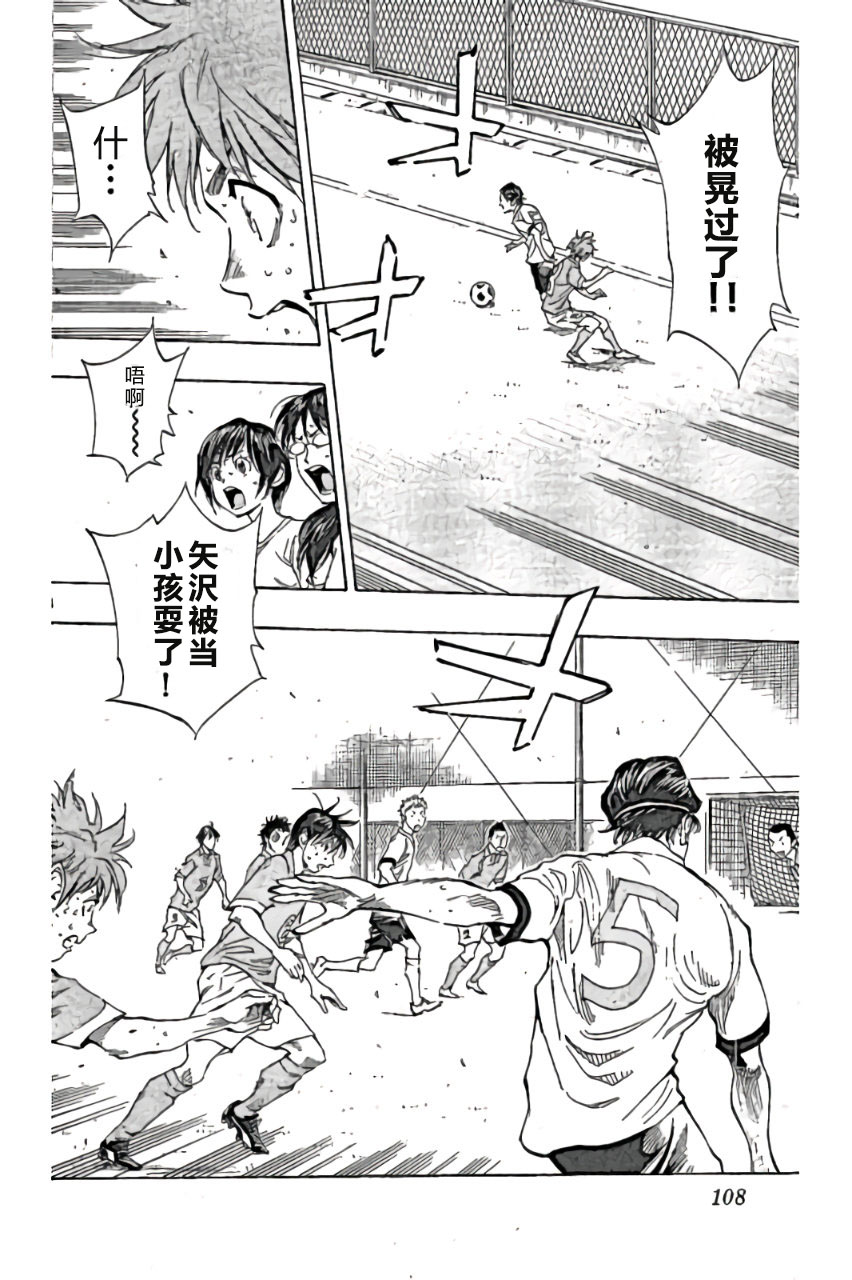 BE BLUES!~化身为青韩漫全集-第163话无删减无遮挡章节图片 