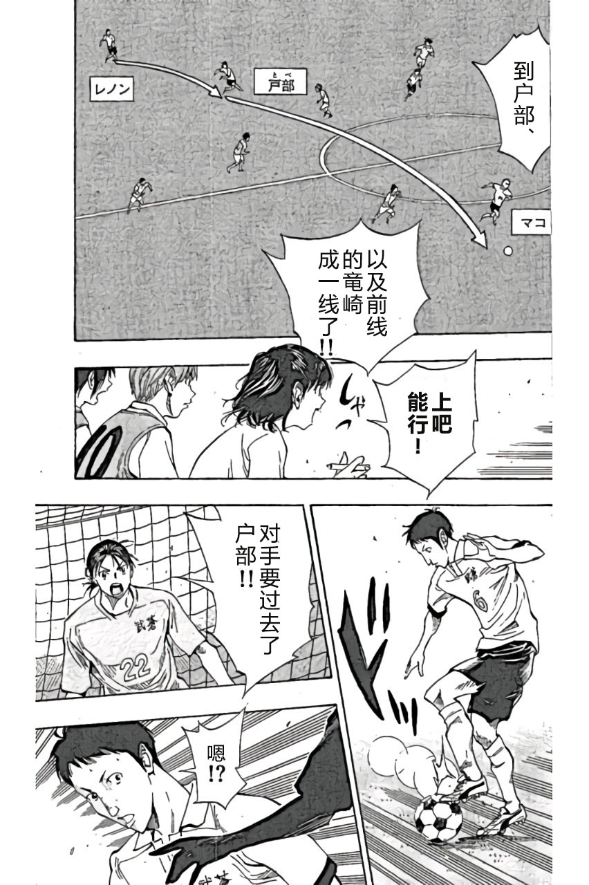 BE BLUES!~化身为青韩漫全集-第163话无删减无遮挡章节图片 