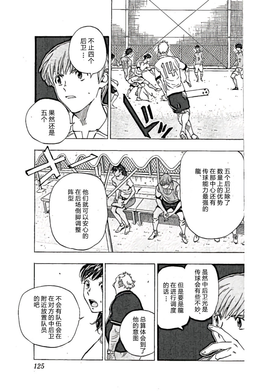 BE BLUES!~化身为青韩漫全集-第164话无删减无遮挡章节图片 