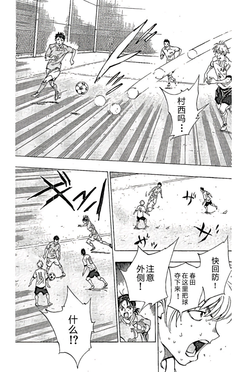 BE BLUES!~化身为青韩漫全集-第164话无删减无遮挡章节图片 