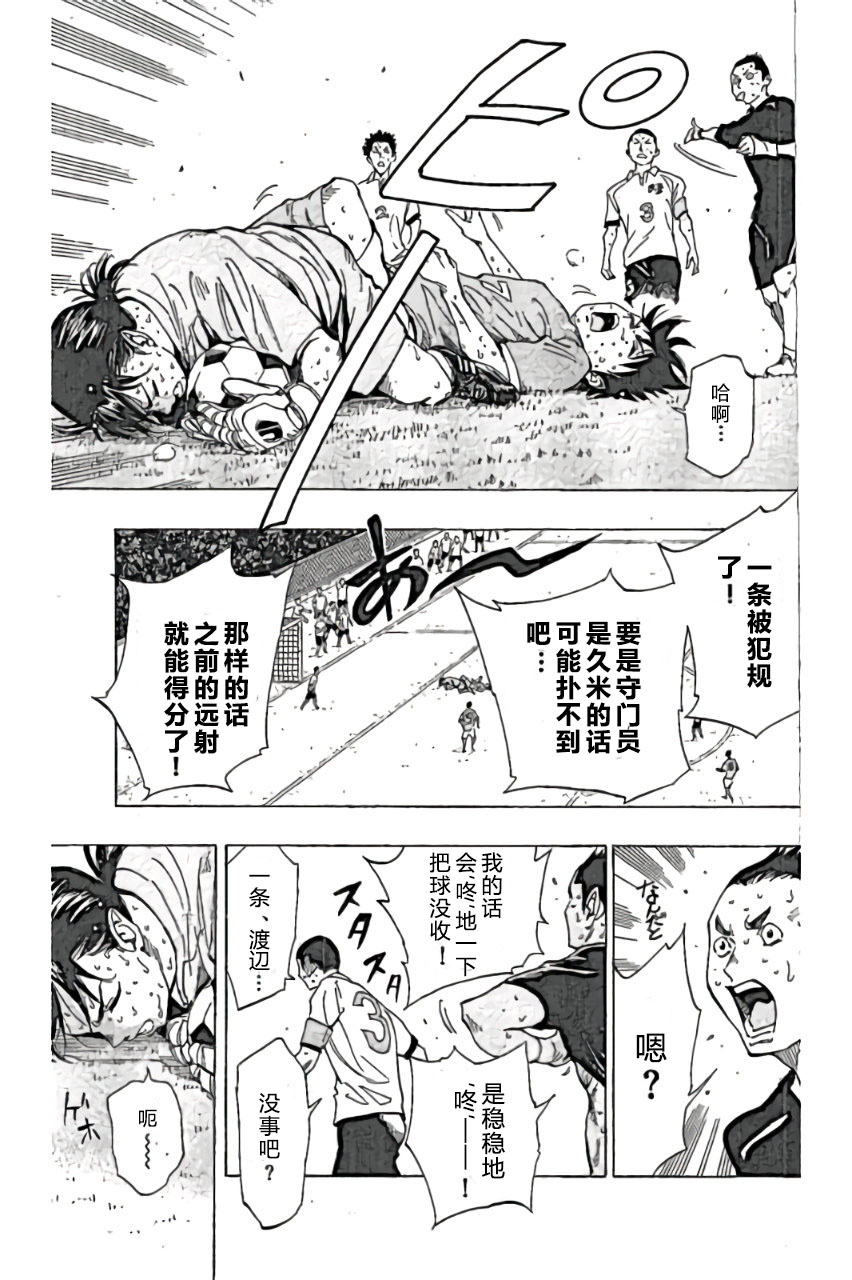 BE BLUES!~化身为青韩漫全集-第165话无删减无遮挡章节图片 