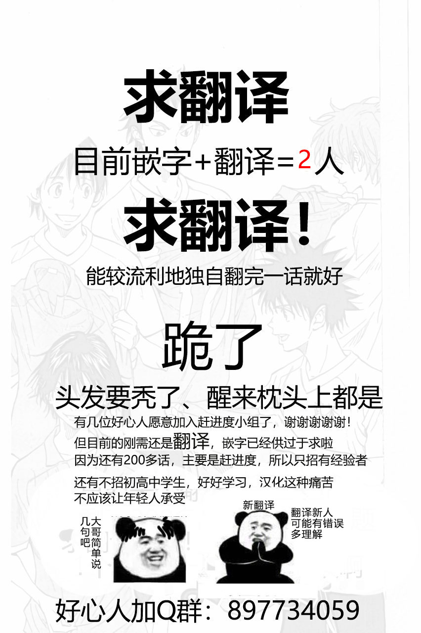 BE BLUES!~化身为青韩漫全集-第165话无删减无遮挡章节图片 
