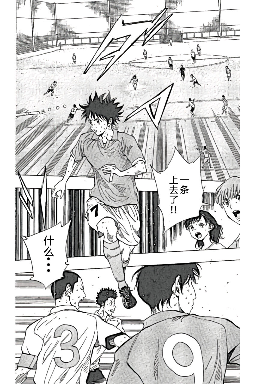 BE BLUES!~化身为青韩漫全集-第165话无删减无遮挡章节图片 