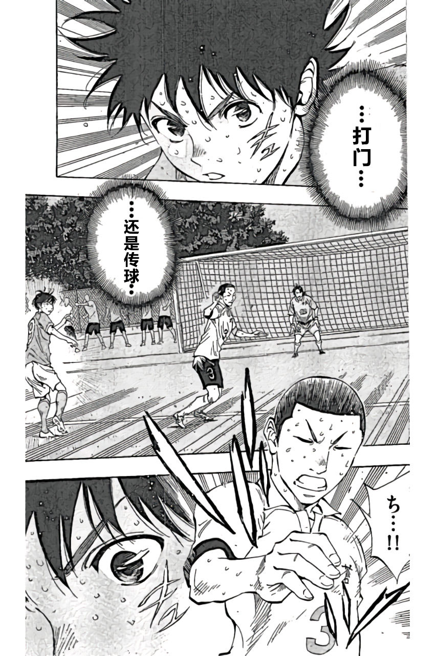 BE BLUES!~化身为青韩漫全集-第165话无删减无遮挡章节图片 