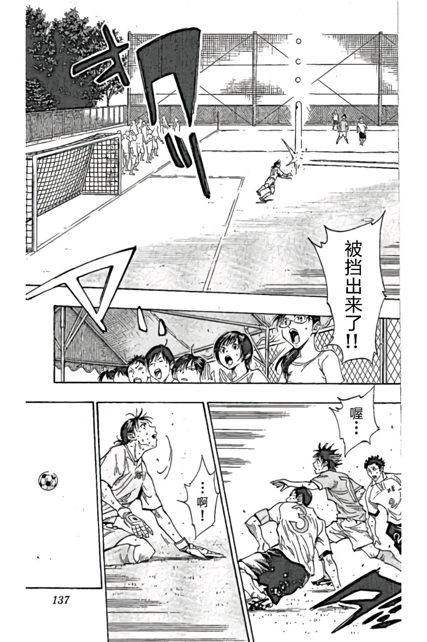 BE BLUES!~化身为青韩漫全集-第165话无删减无遮挡章节图片 
