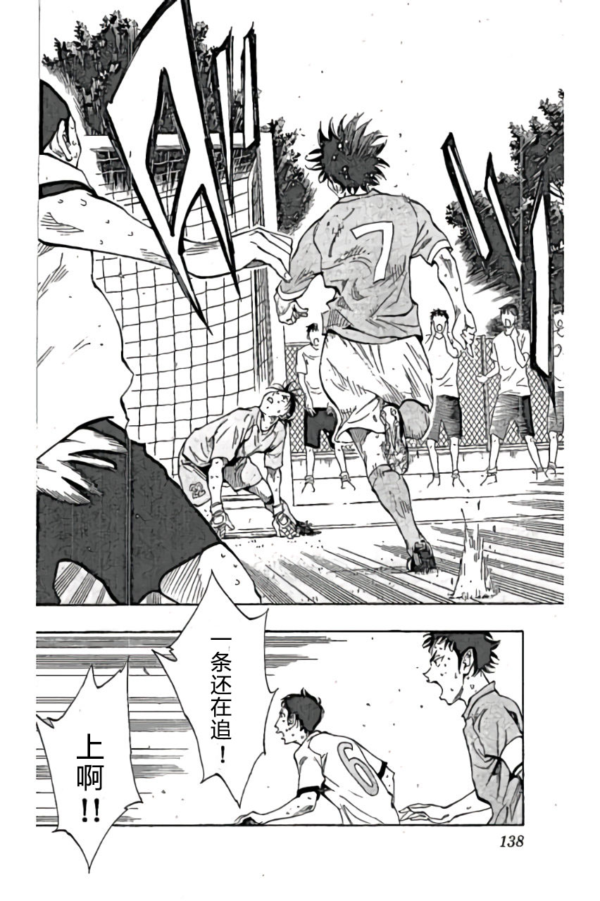 BE BLUES!~化身为青韩漫全集-第165话无删减无遮挡章节图片 