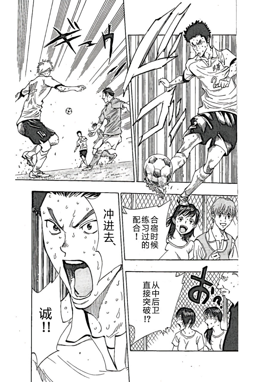 BE BLUES!~化身为青韩漫全集-第166话无删减无遮挡章节图片 