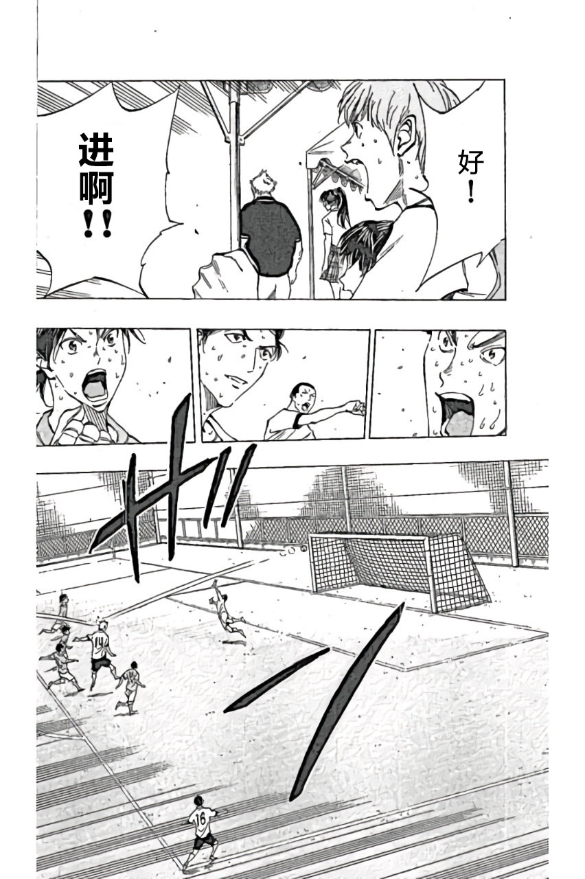 BE BLUES!~化身为青韩漫全集-第166话无删减无遮挡章节图片 