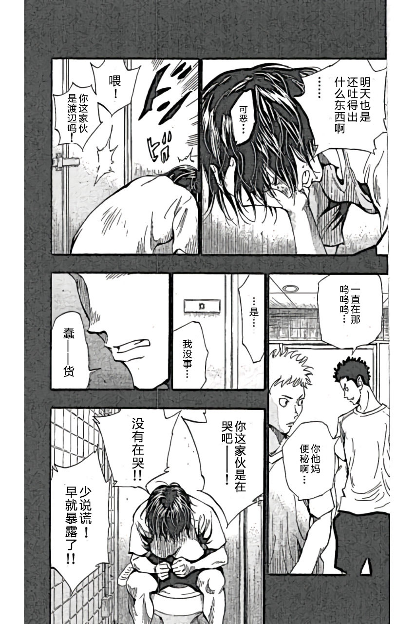 BE BLUES!~化身为青韩漫全集-第166话无删减无遮挡章节图片 