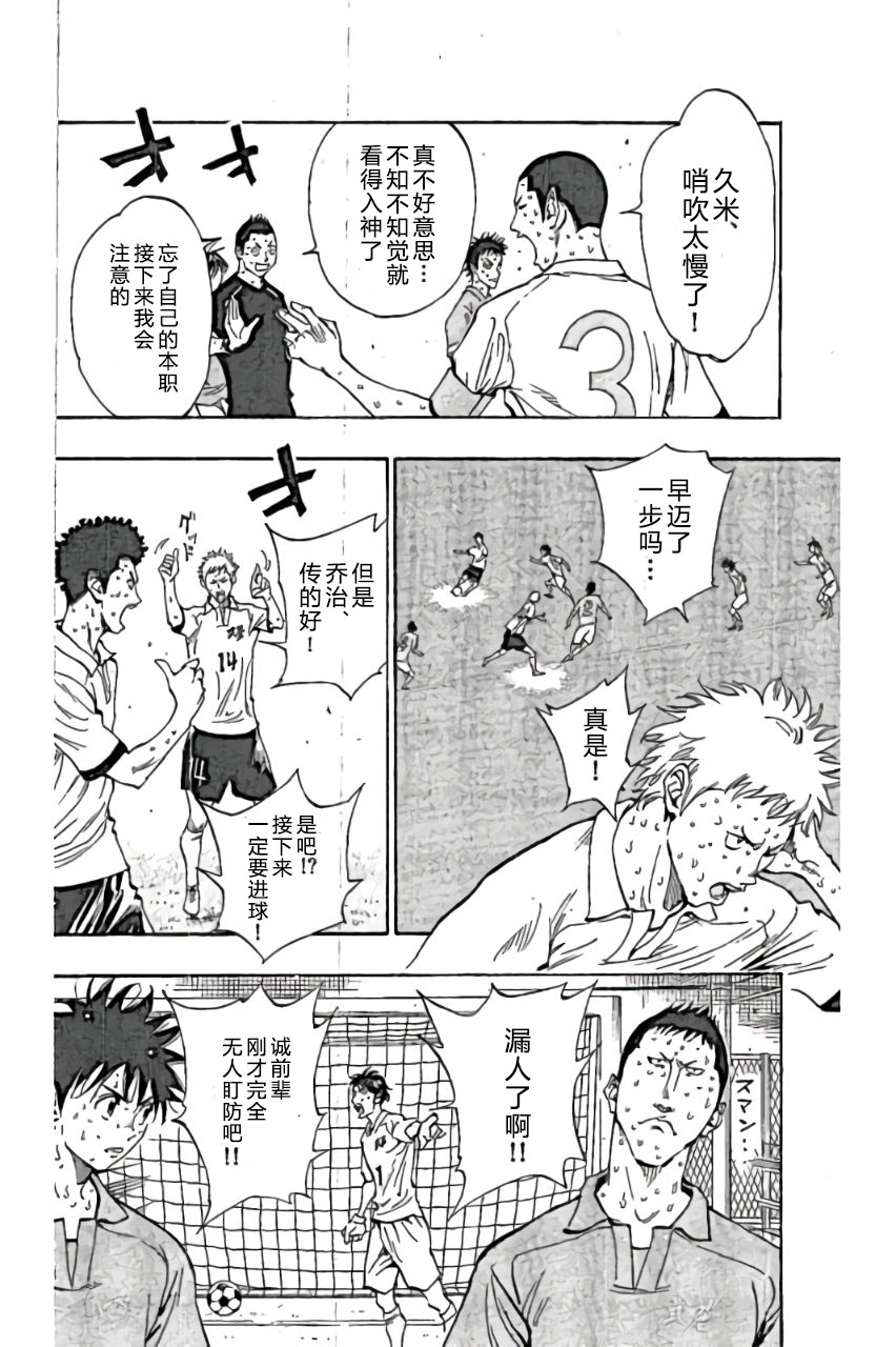 BE BLUES!~化身为青韩漫全集-第167话无删减无遮挡章节图片 