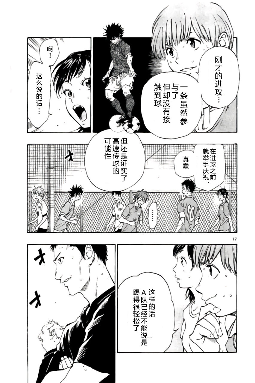 BE BLUES!~化身为青韩漫全集-第168话无删减无遮挡章节图片 