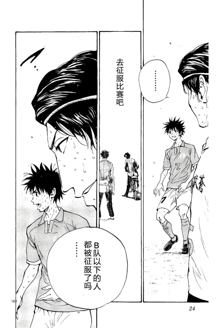 BE BLUES!~化身为青韩漫全集-第168话无删减无遮挡章节图片 