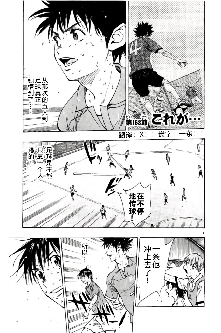 BE BLUES!~化身为青韩漫全集-第168话无删减无遮挡章节图片 