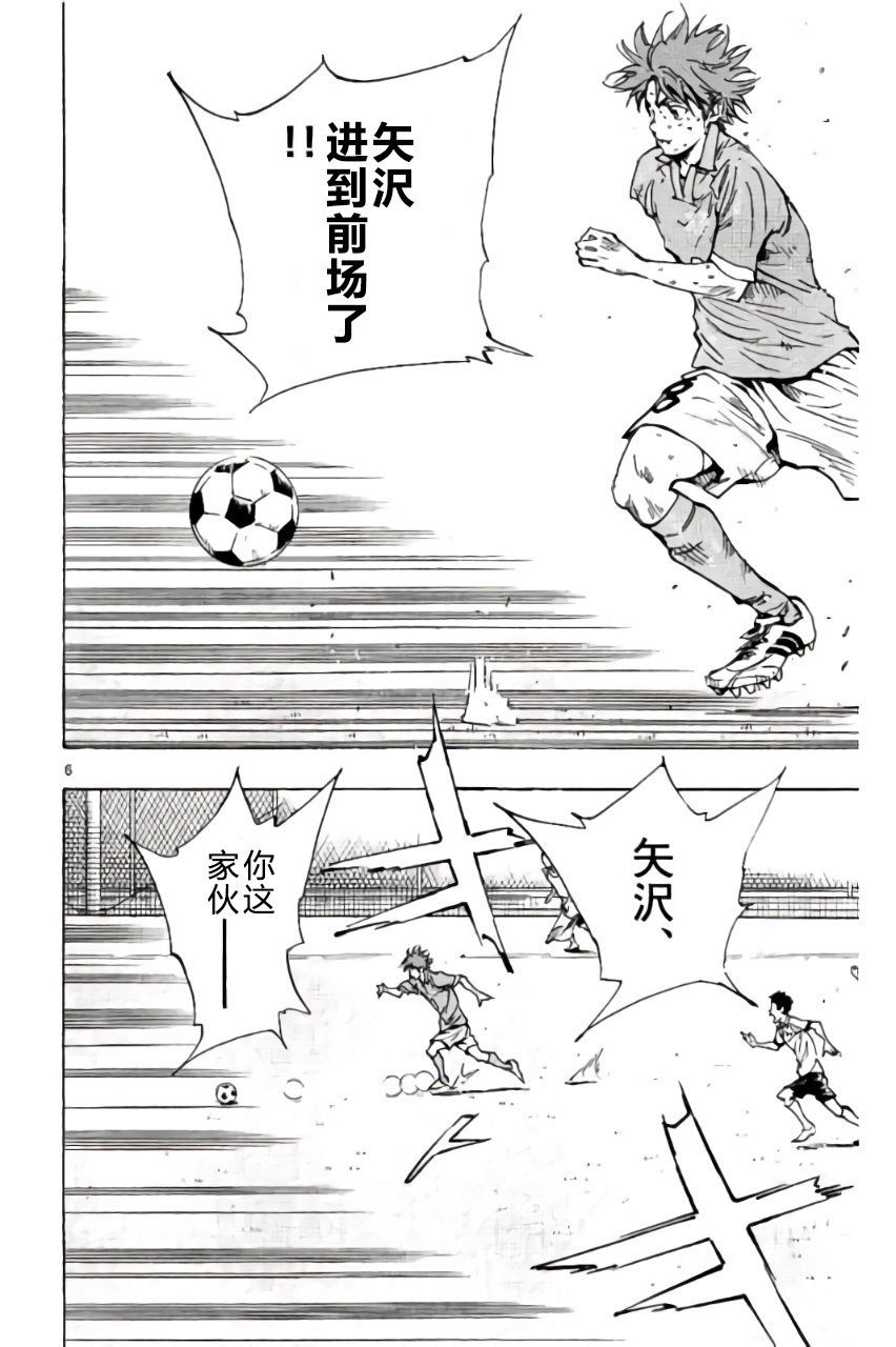 BE BLUES!~化身为青韩漫全集-第168话无删减无遮挡章节图片 