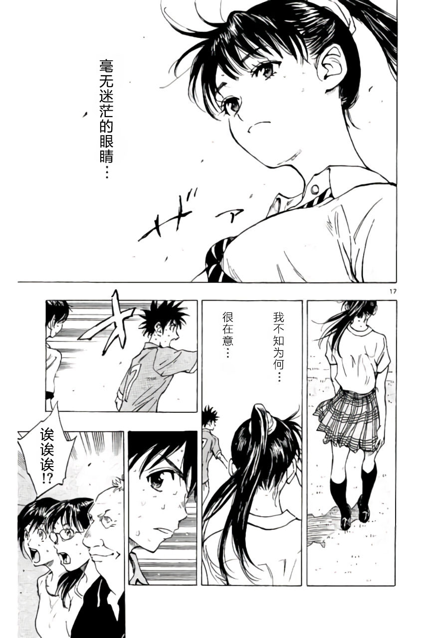 BE BLUES!~化身为青韩漫全集-第169话无删减无遮挡章节图片 