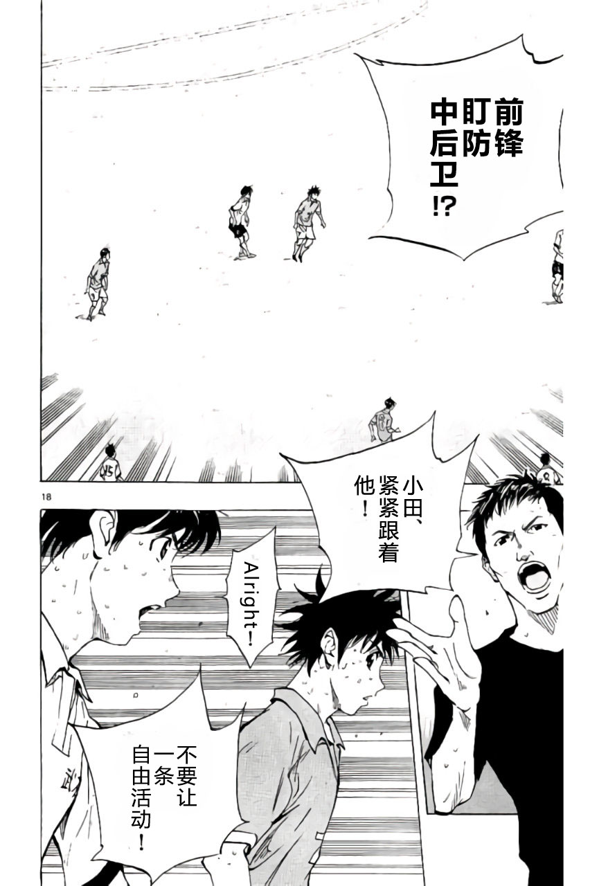 BE BLUES!~化身为青韩漫全集-第169话无删减无遮挡章节图片 