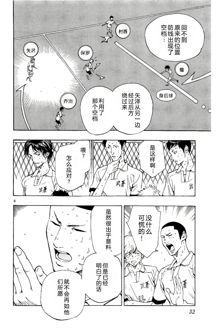 BE BLUES!~化身为青韩漫全集-第169话无删减无遮挡章节图片 