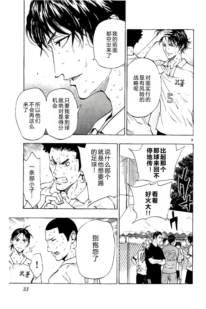 BE BLUES!~化身为青韩漫全集-第169话无删减无遮挡章节图片 