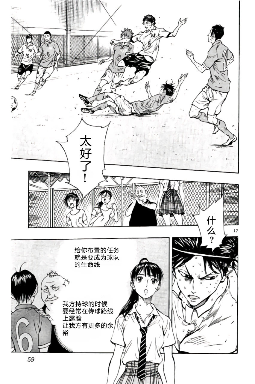 BE BLUES!~化身为青韩漫全集-第170话无删减无遮挡章节图片 