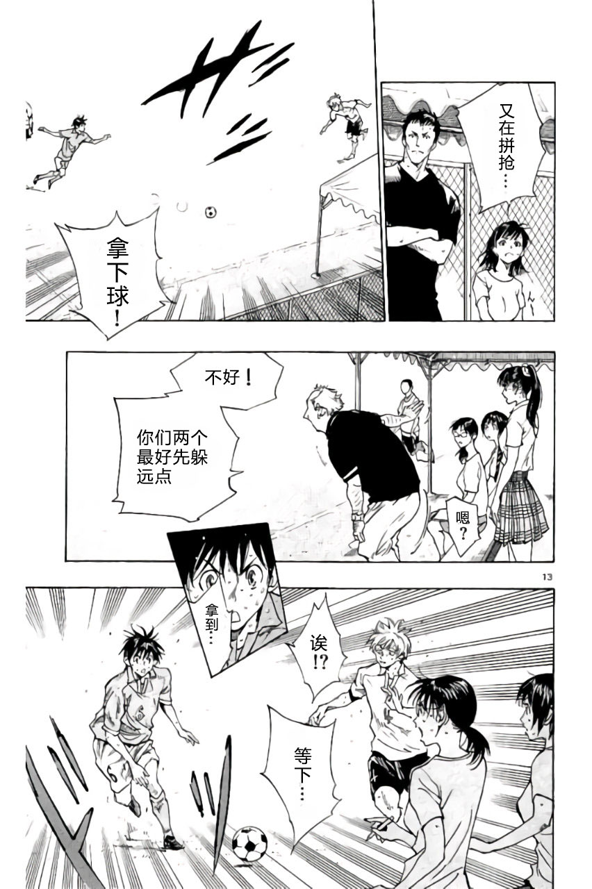 BE BLUES!~化身为青韩漫全集-第171话无删减无遮挡章节图片 
