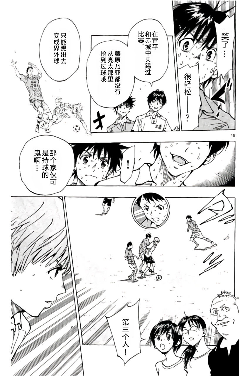 BE BLUES!~化身为青韩漫全集-第172话无删减无遮挡章节图片 
