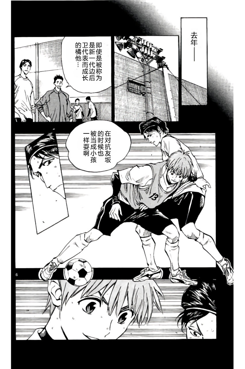 BE BLUES!~化身为青韩漫全集-第173话无删减无遮挡章节图片 