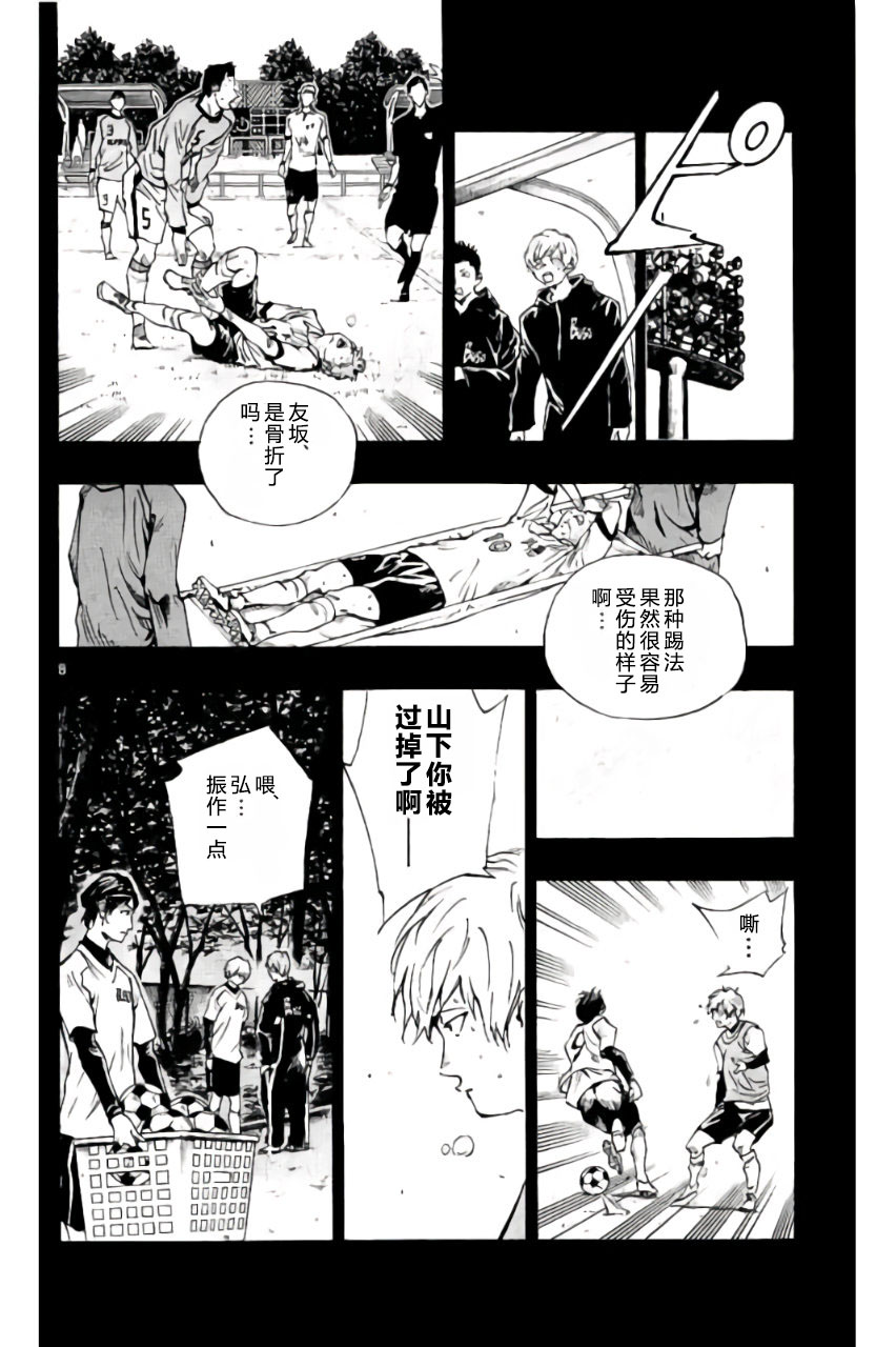 BE BLUES!~化身为青韩漫全集-第173话无删减无遮挡章节图片 