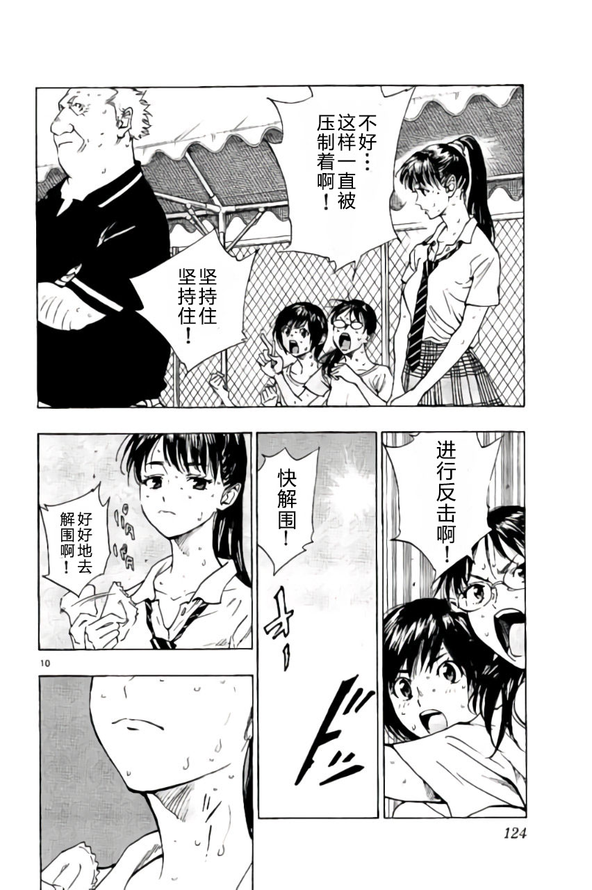 BE BLUES!~化身为青韩漫全集-第174话无删减无遮挡章节图片 