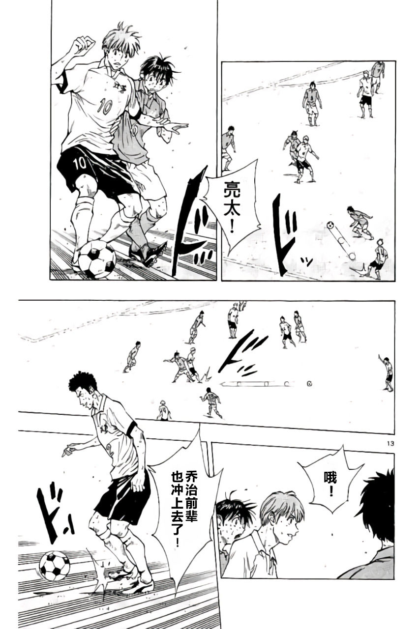 BE BLUES!~化身为青韩漫全集-第174话无删减无遮挡章节图片 
