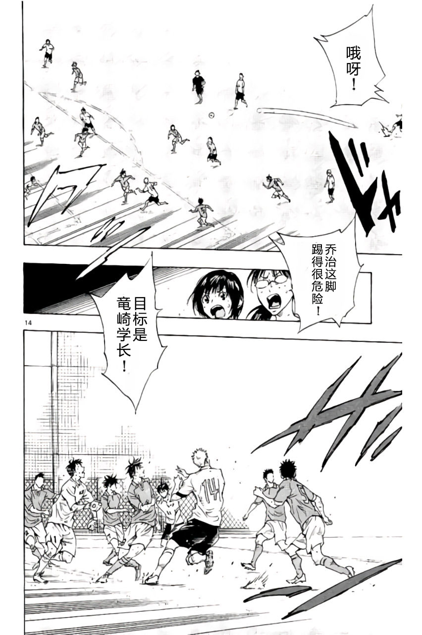BE BLUES!~化身为青韩漫全集-第174话无删减无遮挡章节图片 