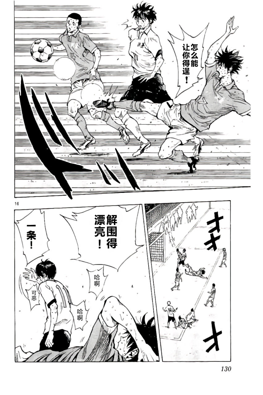 BE BLUES!~化身为青韩漫全集-第174话无删减无遮挡章节图片 