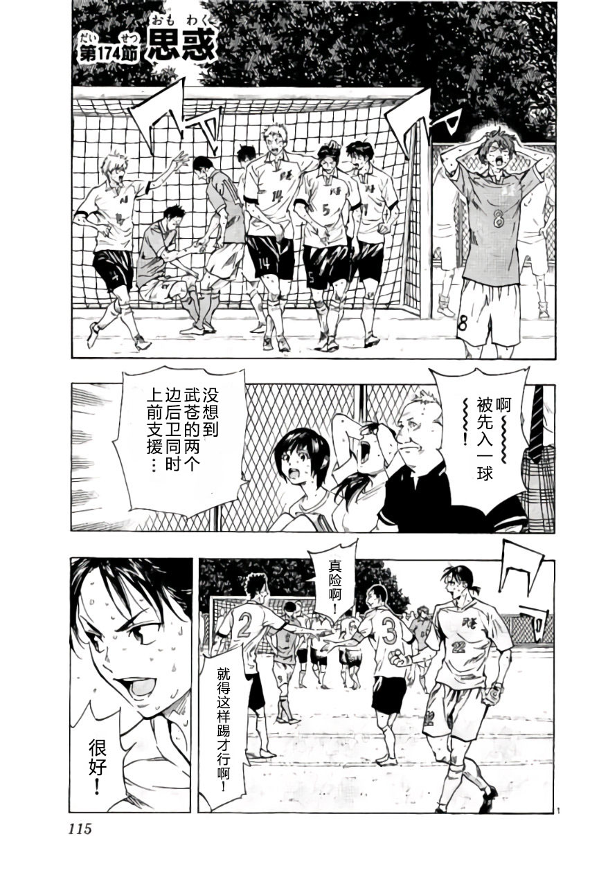 BE BLUES!~化身为青韩漫全集-第174话无删减无遮挡章节图片 