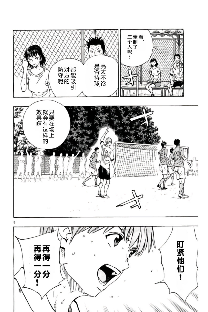 BE BLUES!~化身为青韩漫全集-第174话无删减无遮挡章节图片 