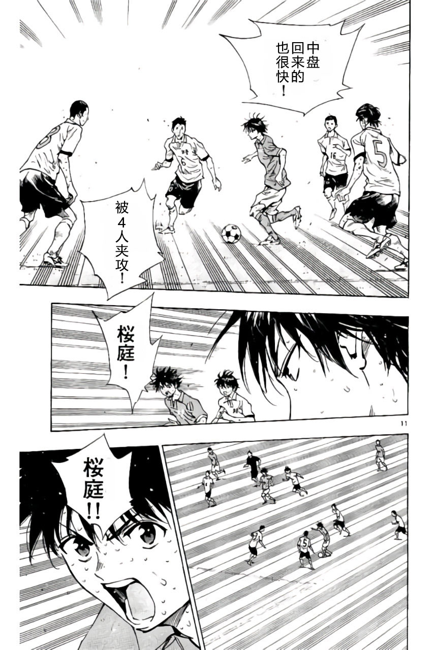 BE BLUES!~化身为青韩漫全集-第175话无删减无遮挡章节图片 