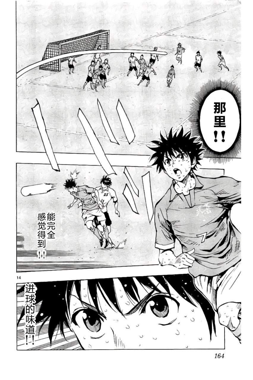 BE BLUES!~化身为青韩漫全集-第176话无删减无遮挡章节图片 