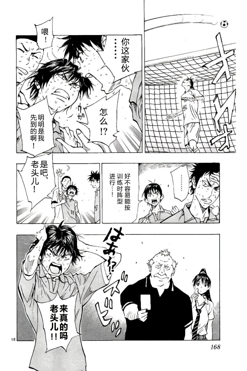 BE BLUES!~化身为青韩漫全集-第176话无删减无遮挡章节图片 