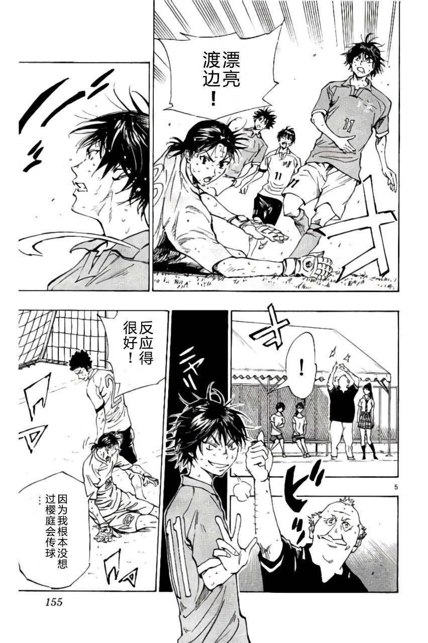 BE BLUES!~化身为青韩漫全集-第176话无删减无遮挡章节图片 