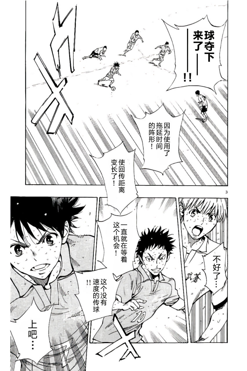 BE BLUES!~化身为青韩漫全集-第178话无删减无遮挡章节图片 