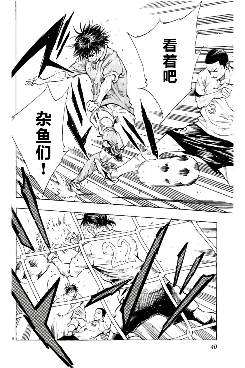 BE BLUES!~化身为青韩漫全集-第179话无删减无遮挡章节图片 