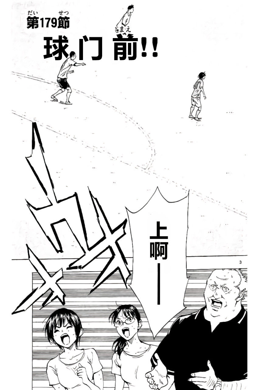 BE BLUES!~化身为青韩漫全集-第179话无删减无遮挡章节图片 
