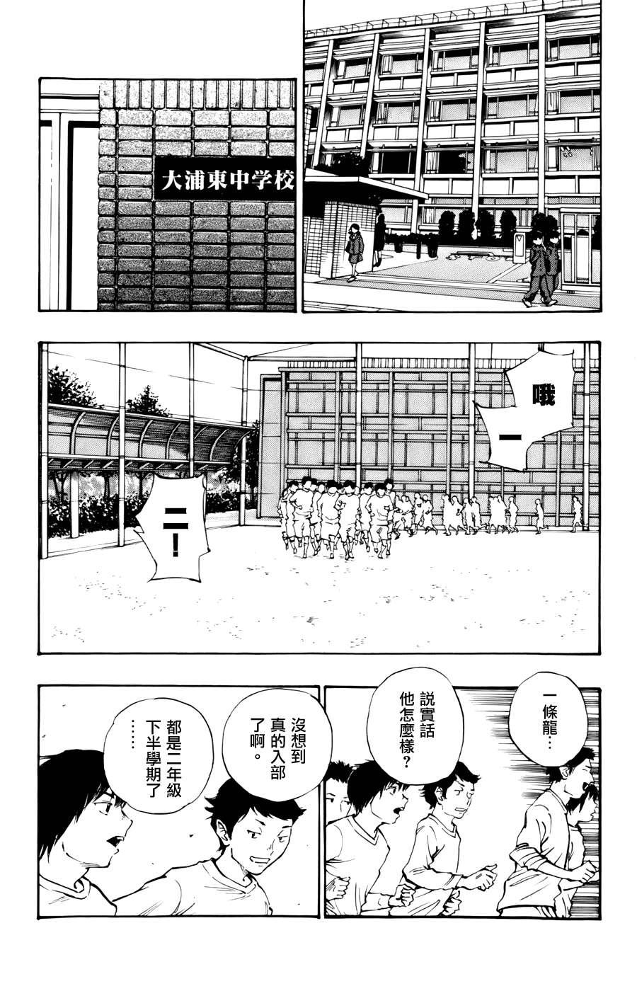 BE BLUES!~化身为青韩漫全集-第17话无删减无遮挡章节图片 