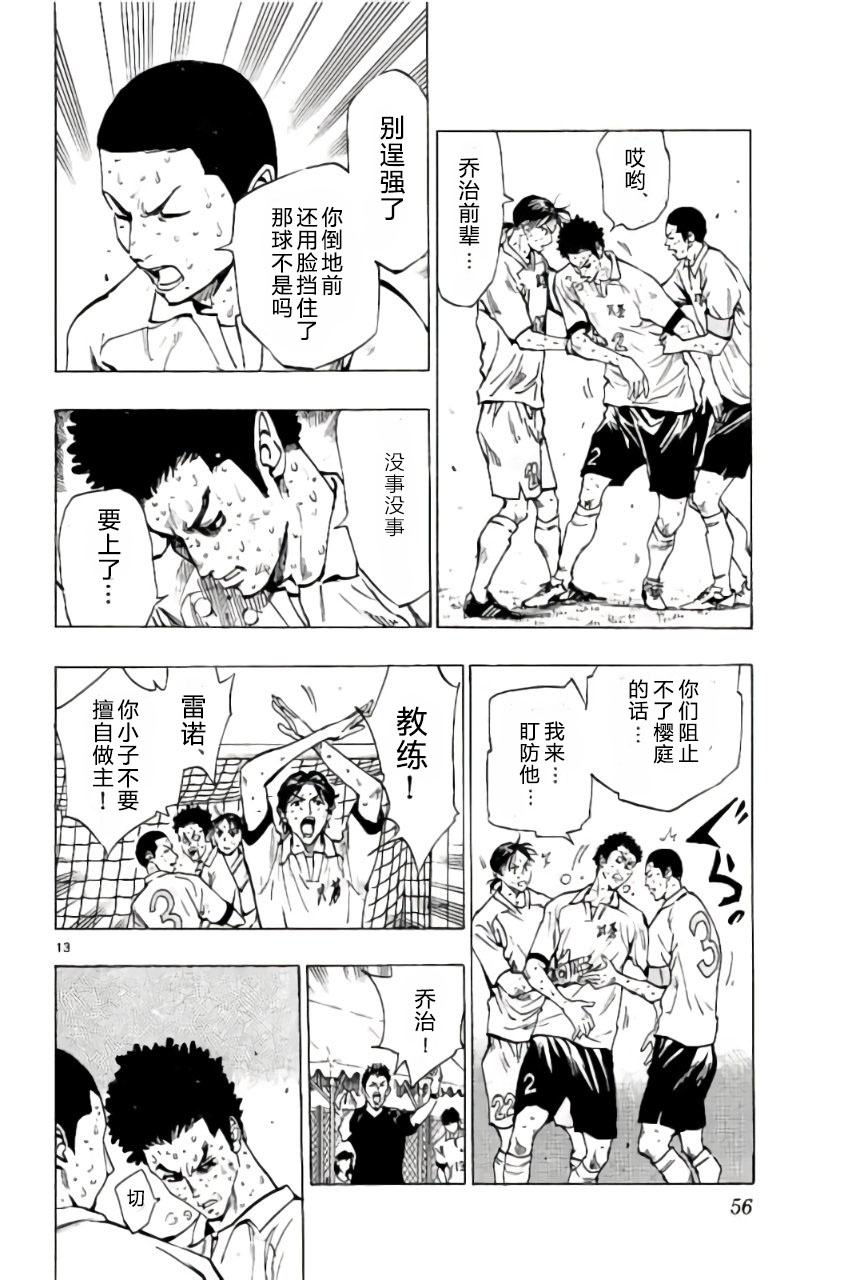 BE BLUES!~化身为青韩漫全集-第180话无删减无遮挡章节图片 