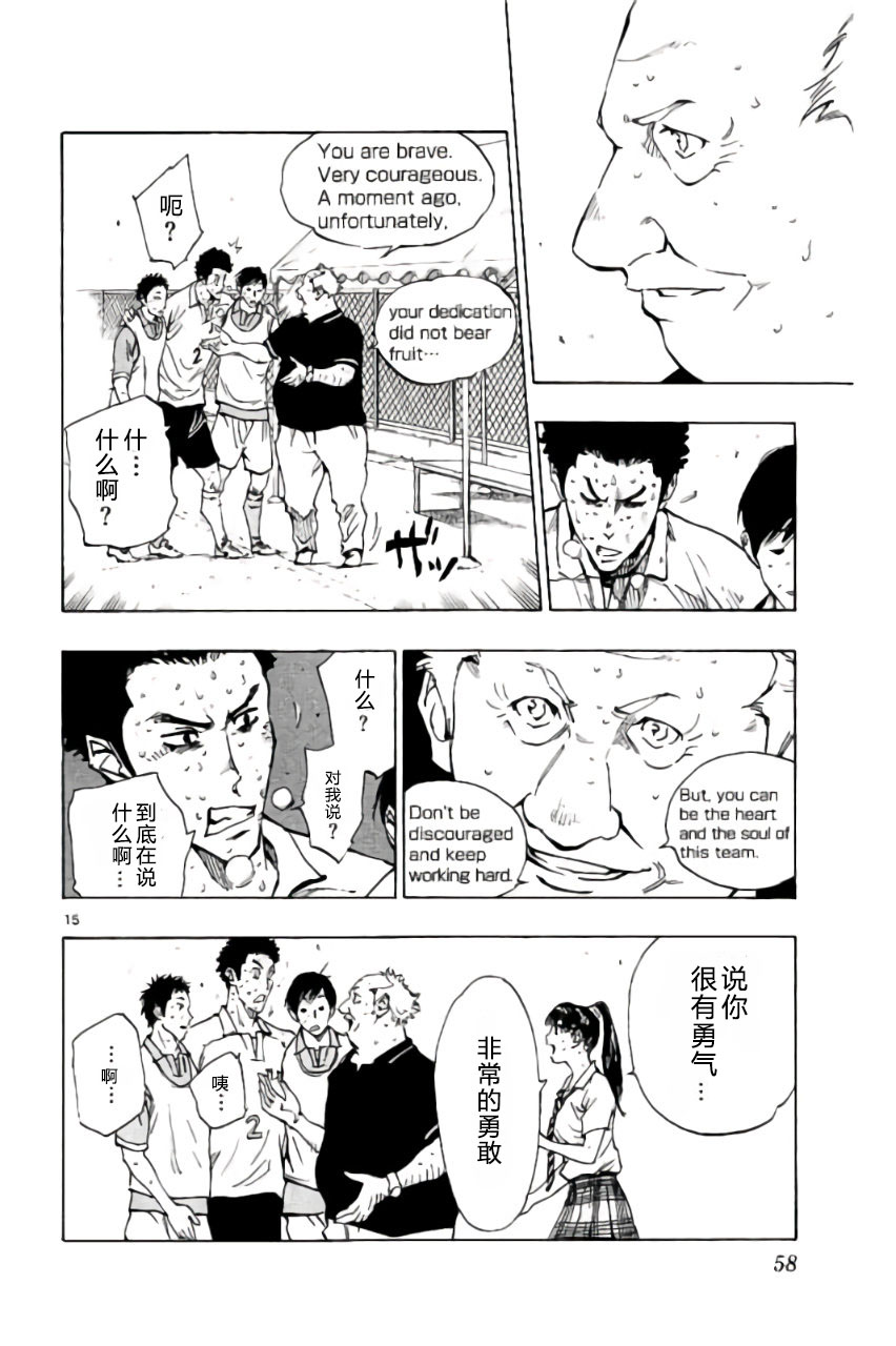 BE BLUES!~化身为青韩漫全集-第180话无删减无遮挡章节图片 