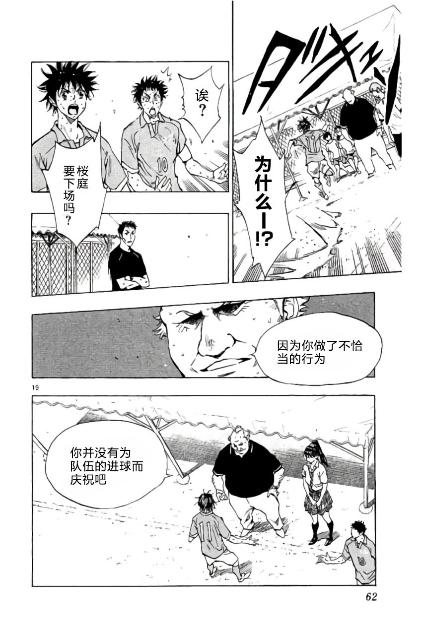 BE BLUES!~化身为青韩漫全集-第180话无删减无遮挡章节图片 
